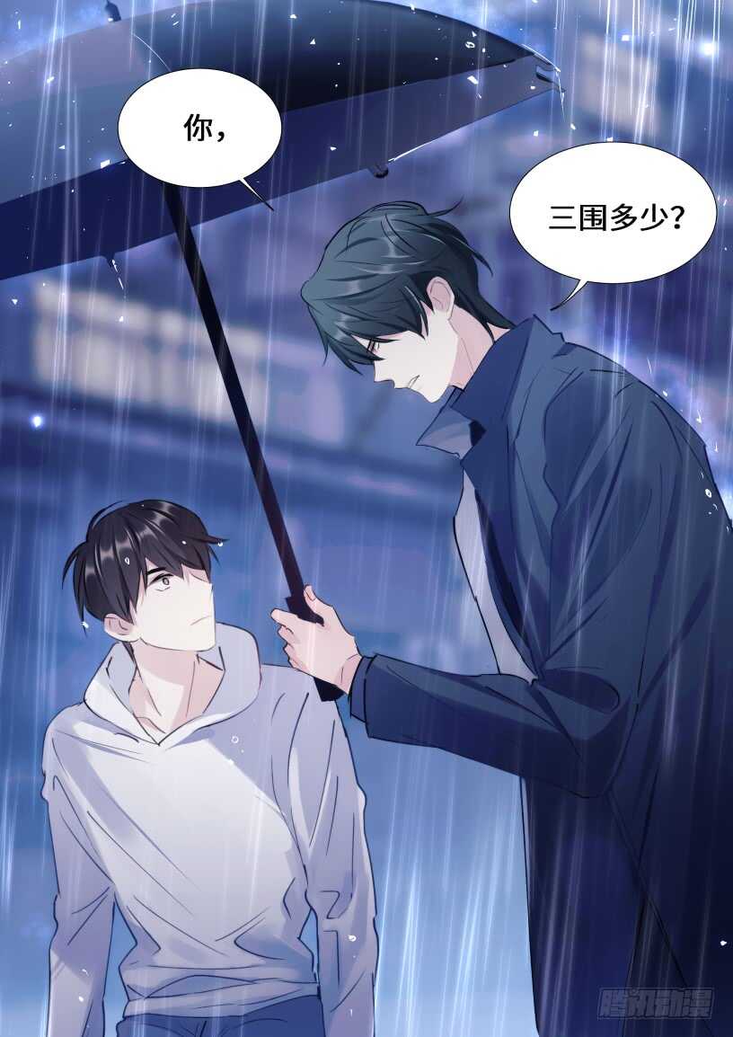 131.我要保护他14