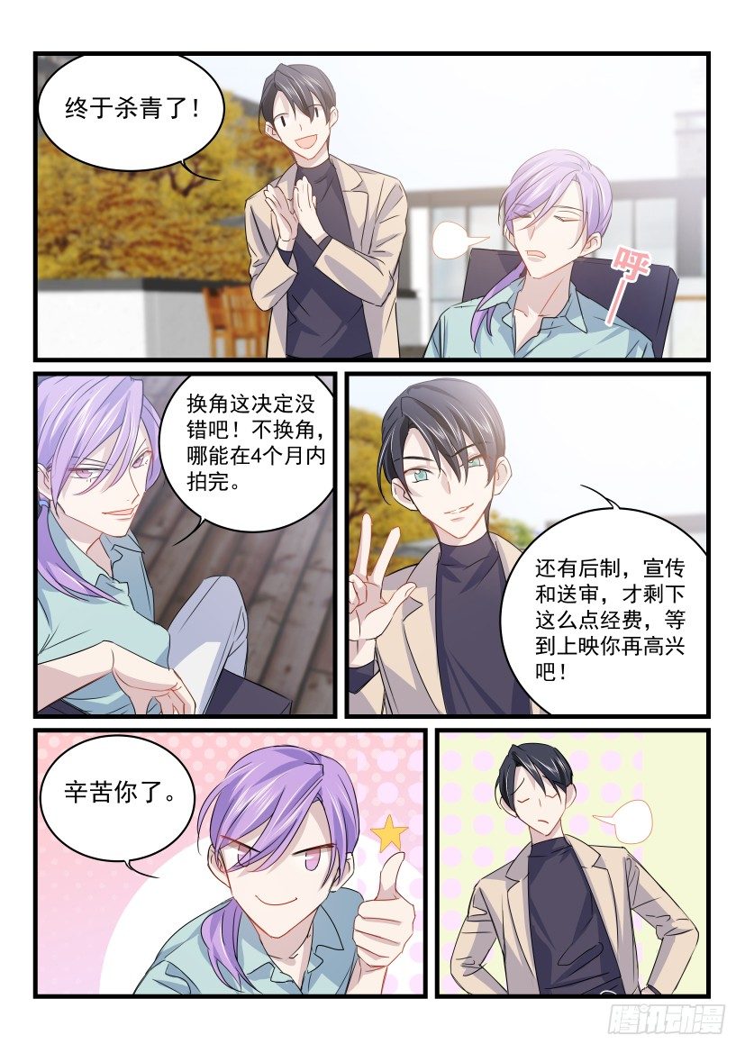 21.杀青2