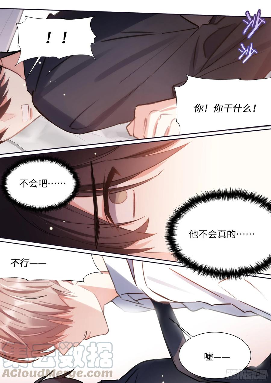 173.假戏真做？15