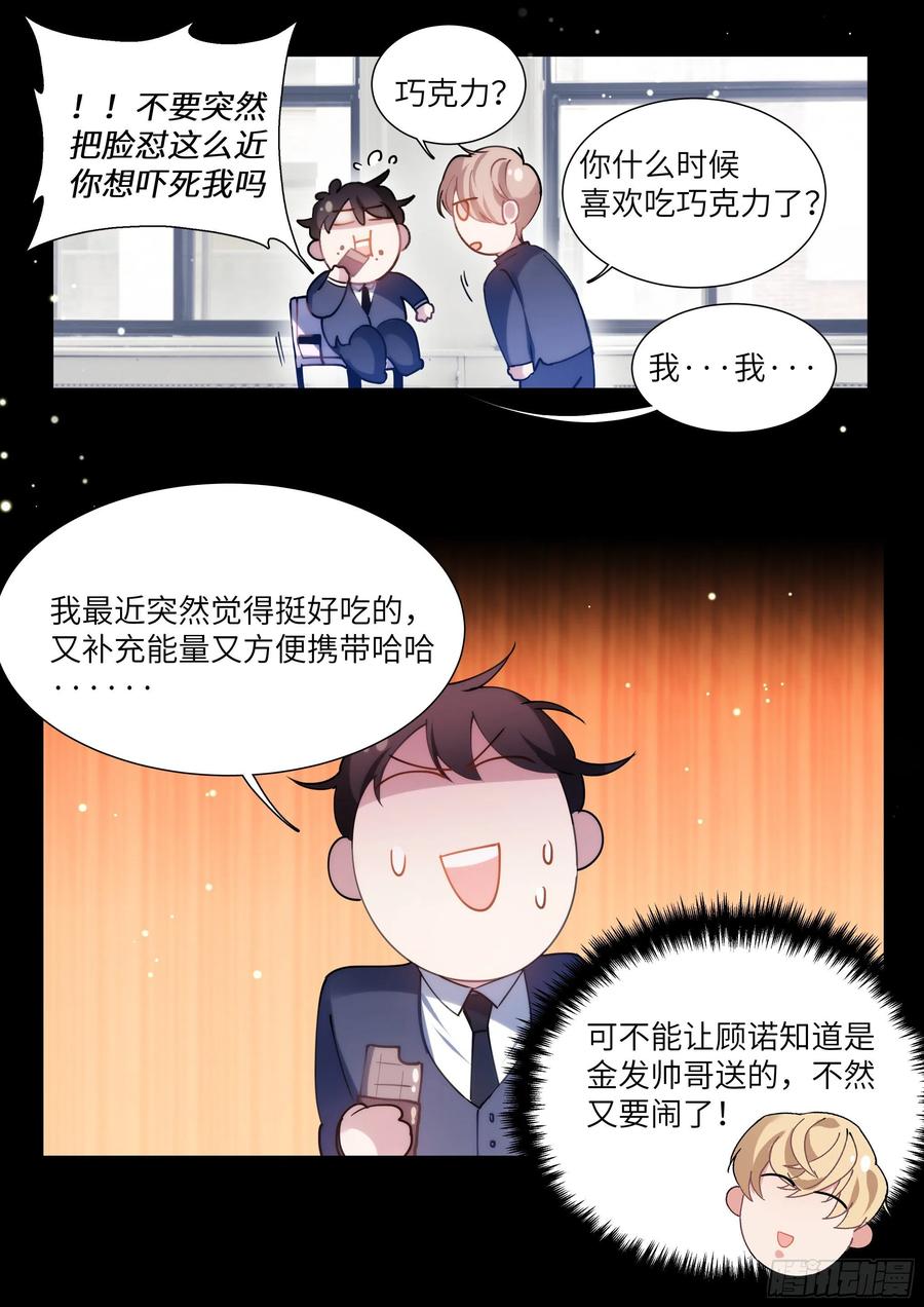163.巧克力的吃法8