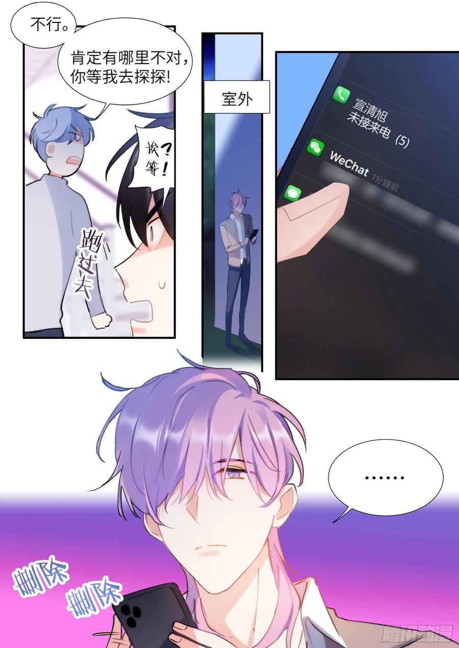 156.惩罚我吧！4