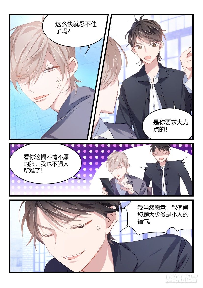 42.伺候7