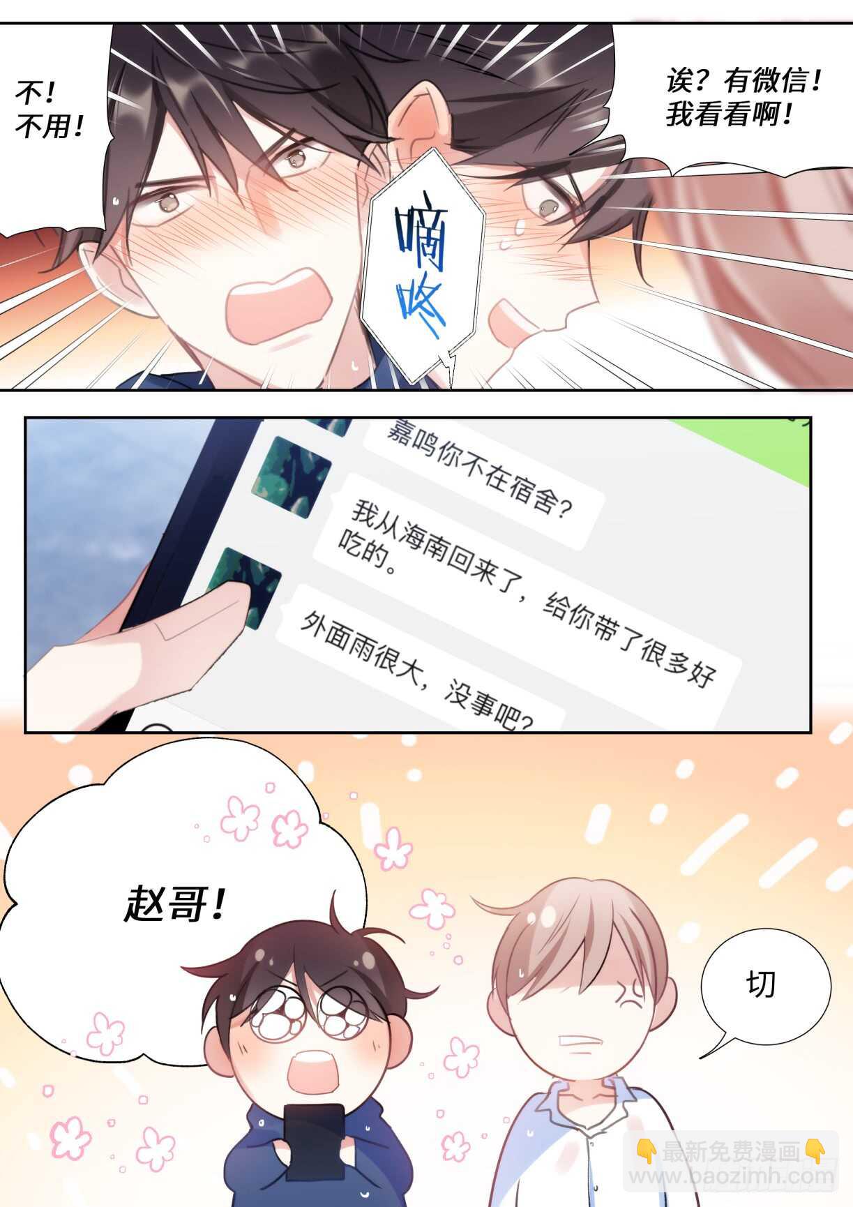 136.你说谁肾虚呢？4