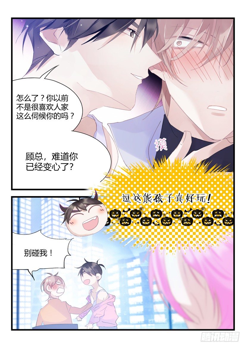 68.金主看看我！3