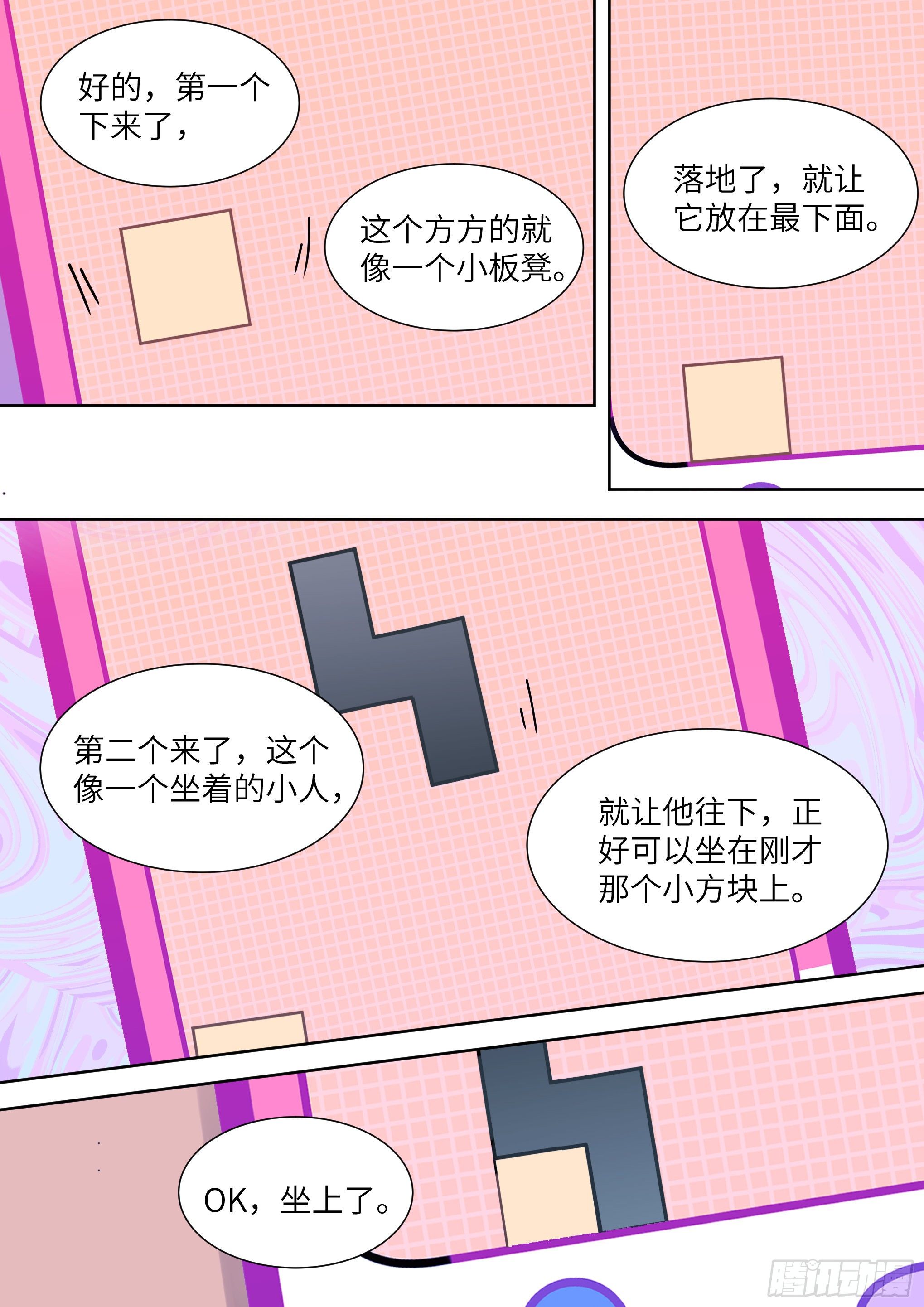 番外俄罗斯方块2