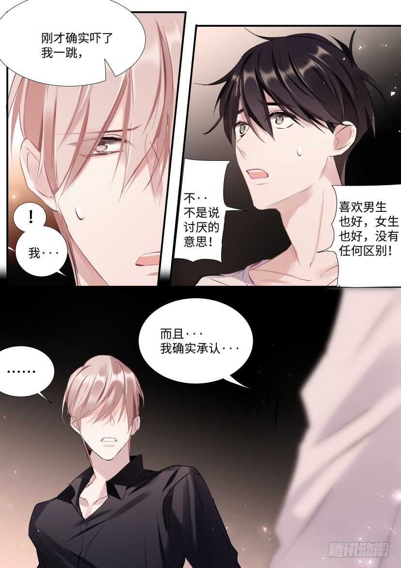 116.喜欢的人2