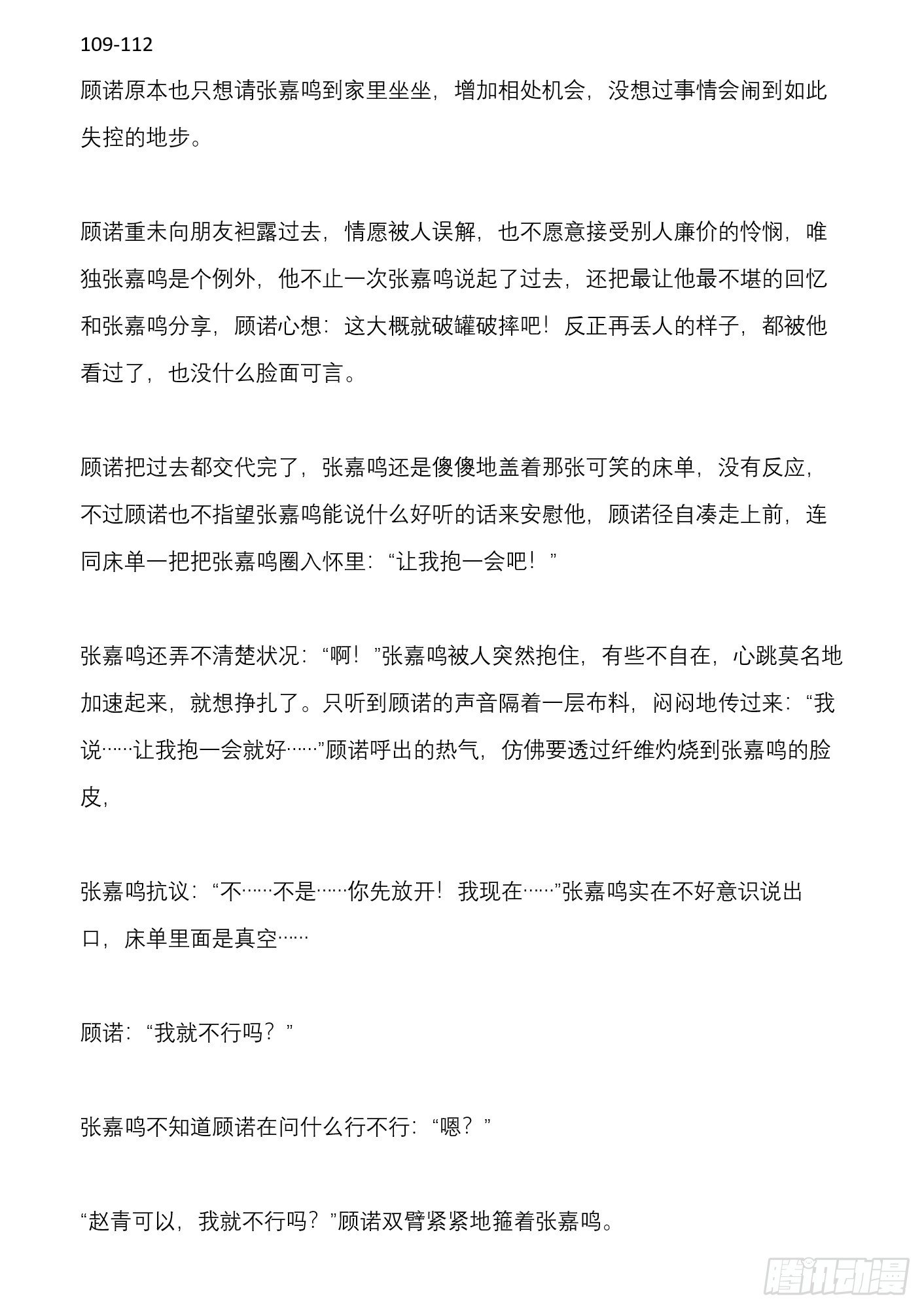 付费公告+免费剧情1