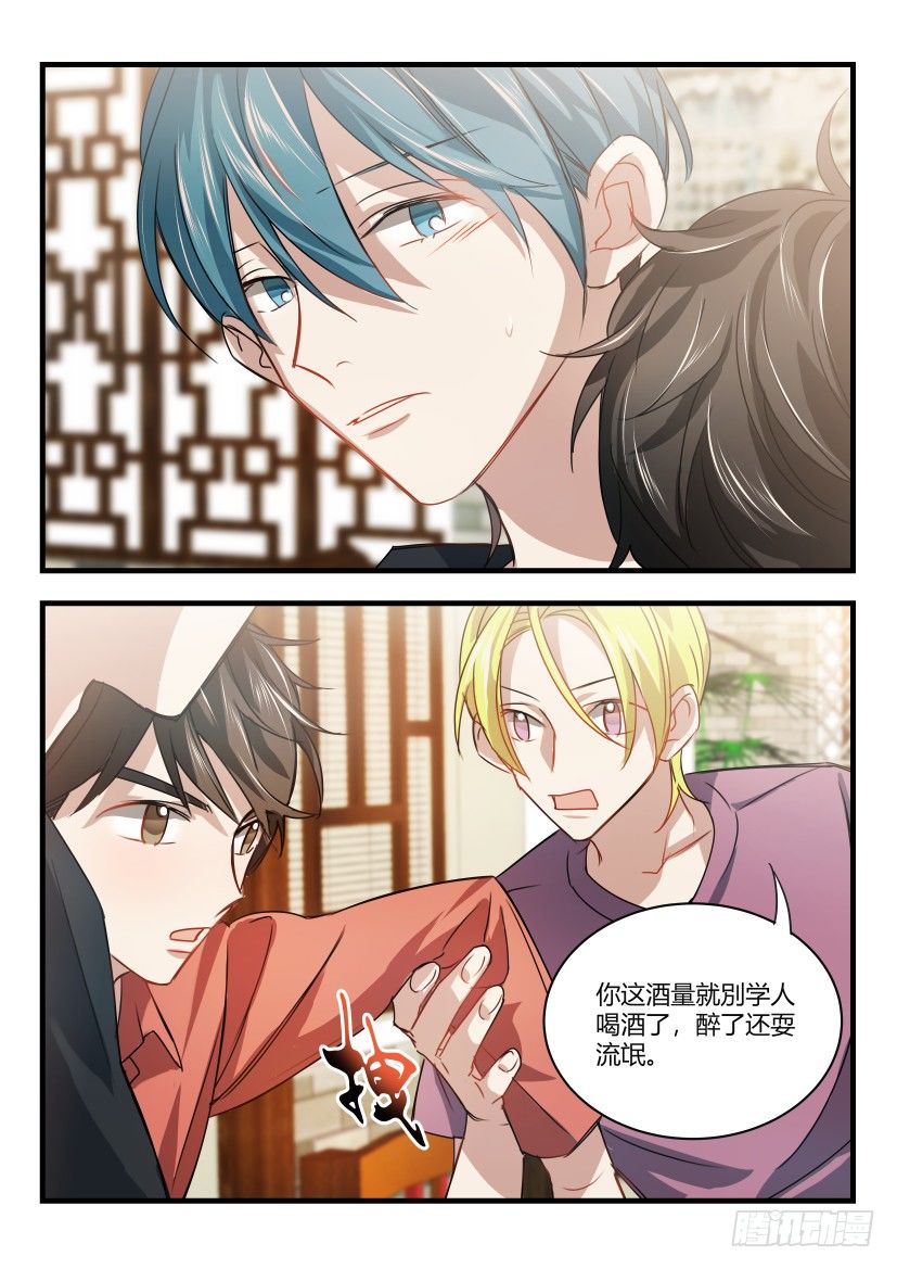 11.醉酒3