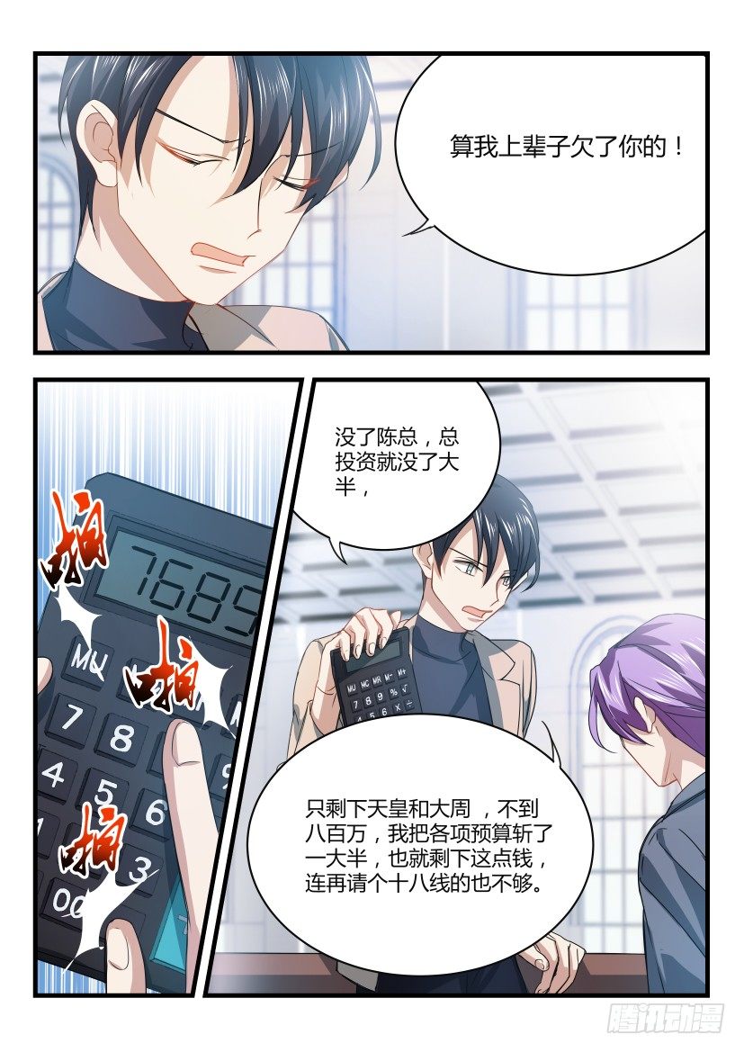 8.替补1