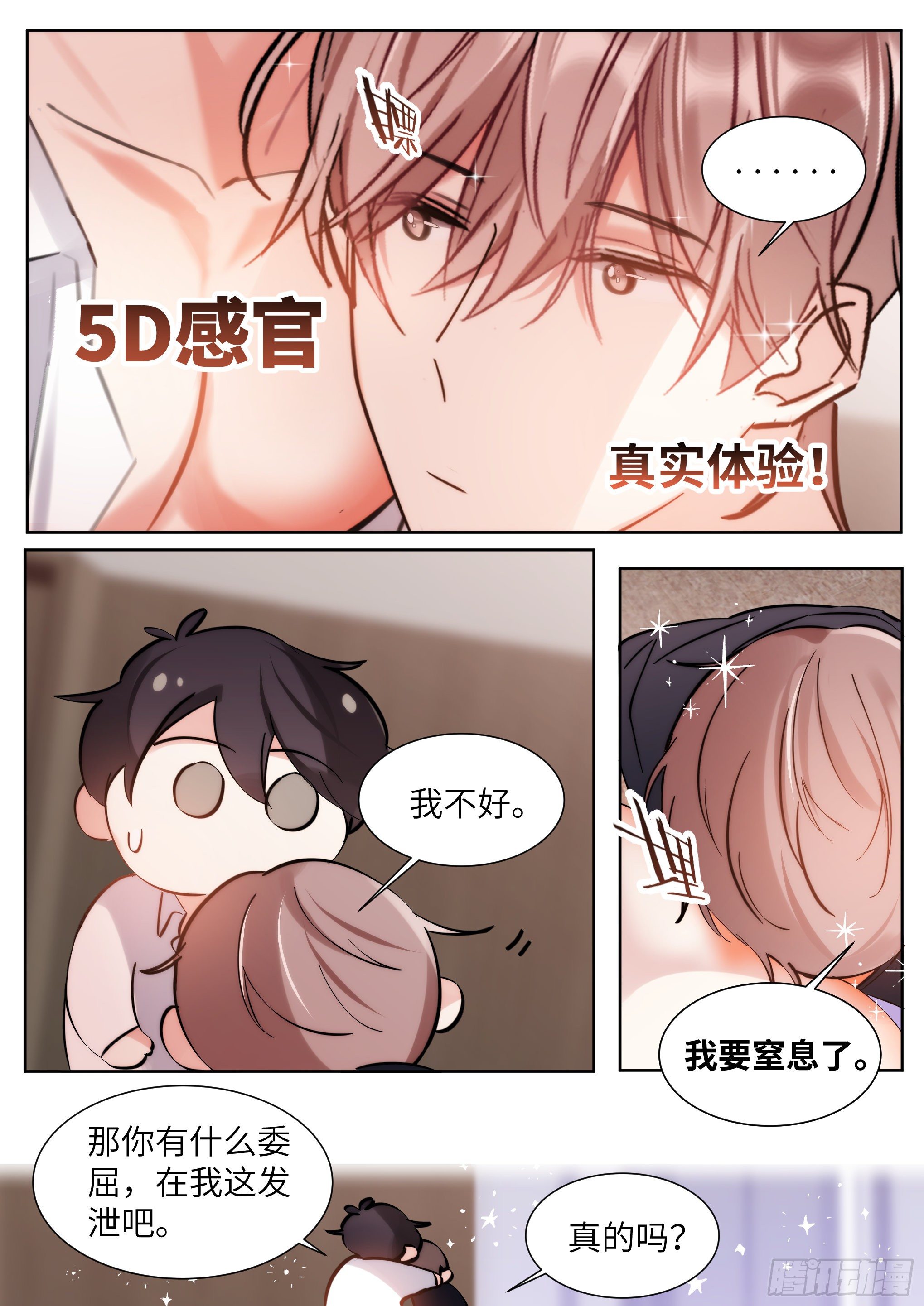 213.影帝展厨艺17