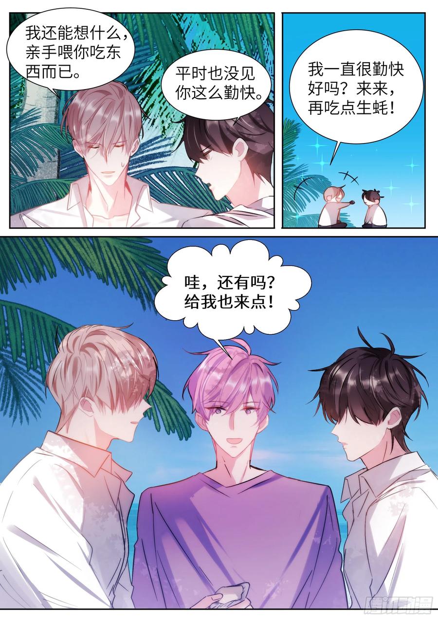 205.嗑到了！3
