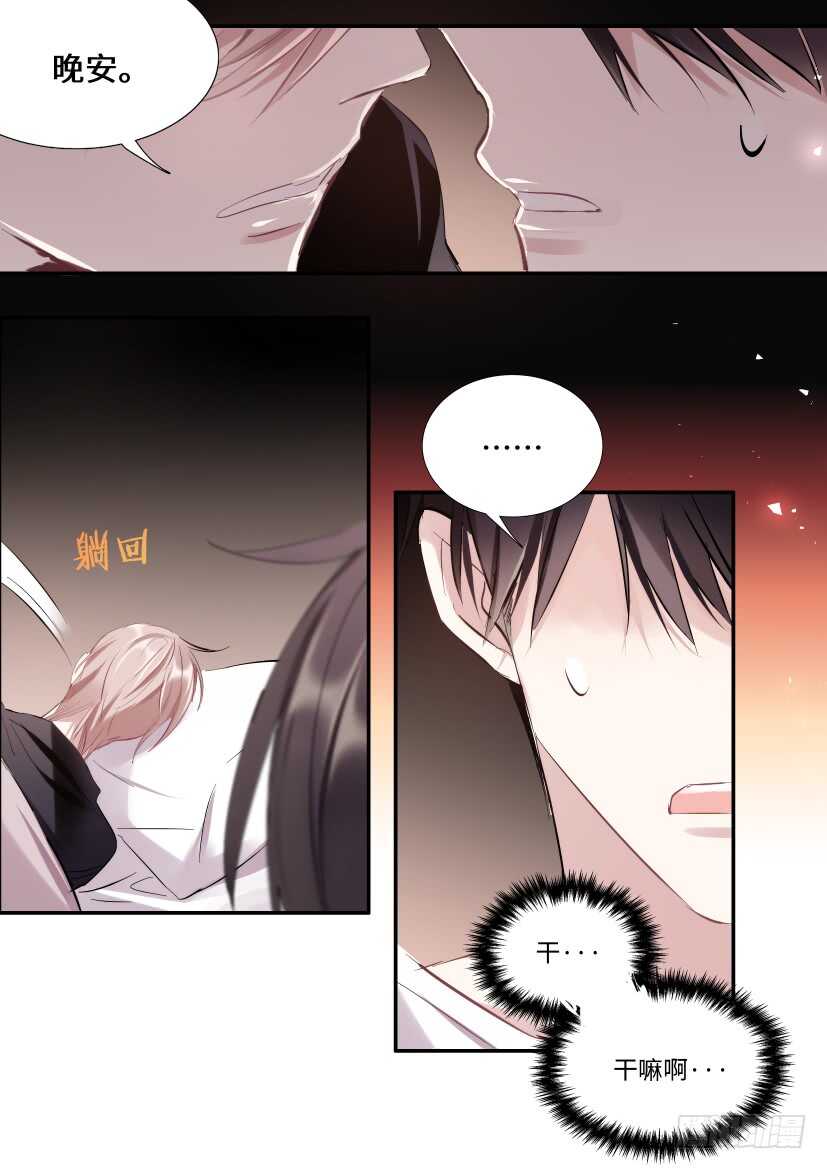 116.喜欢的人7