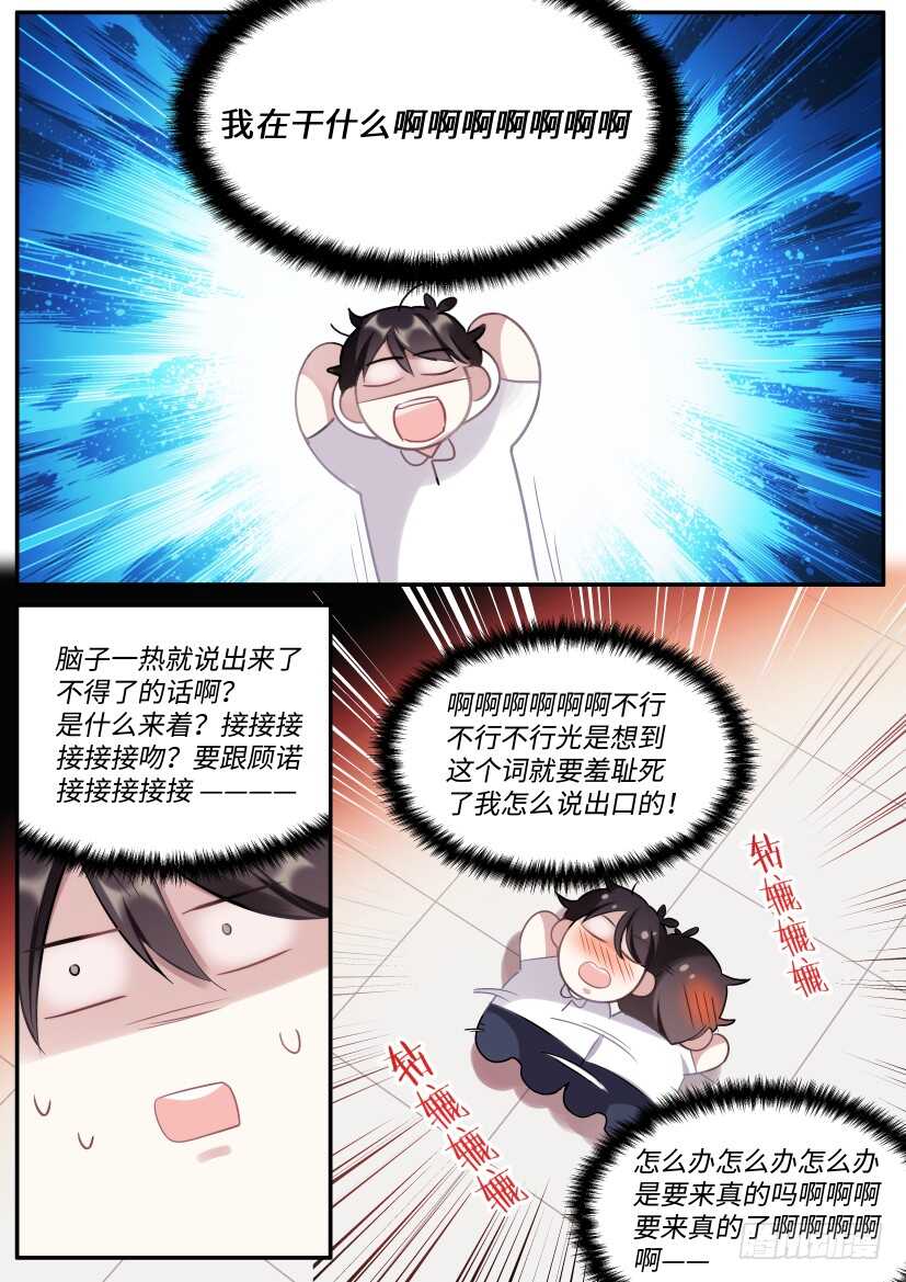 119.开始对戏了！4