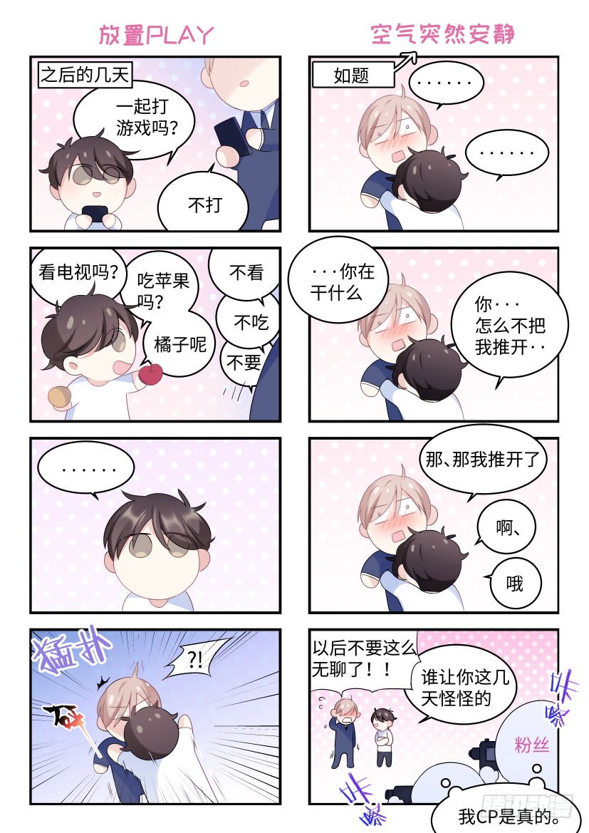 95.我是直男！16