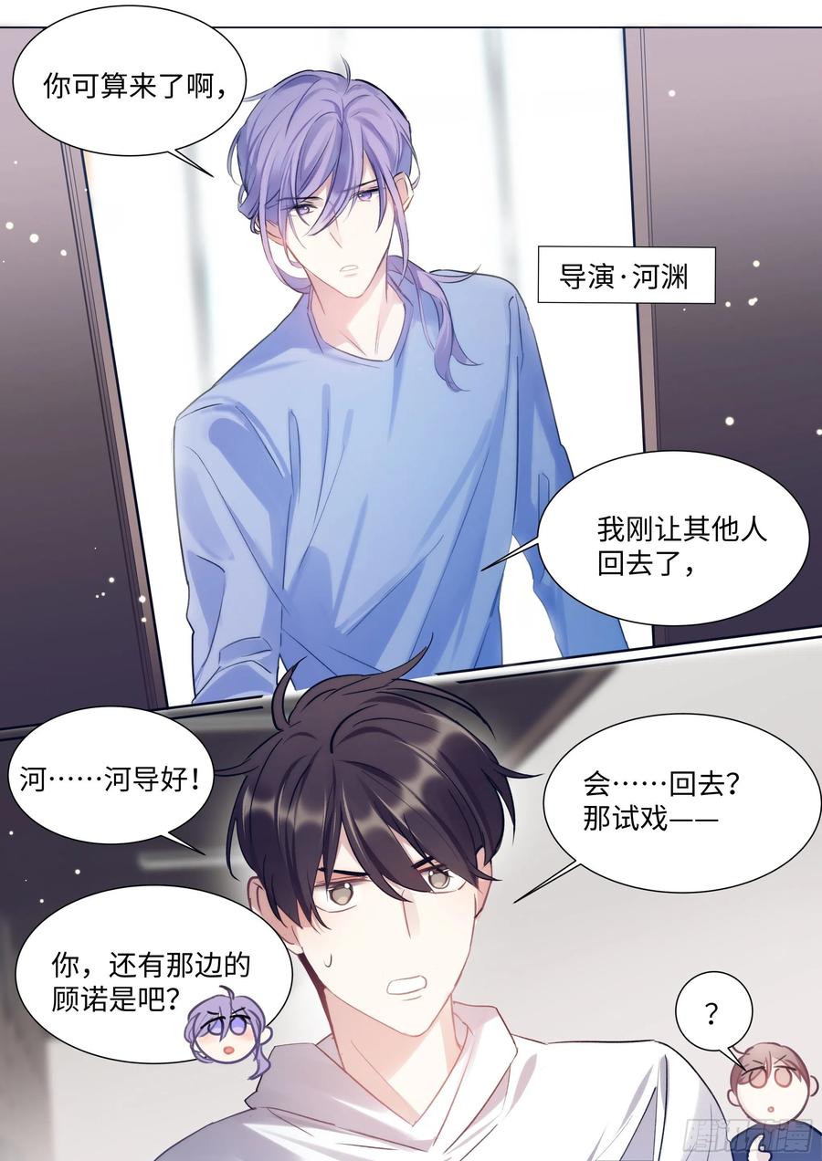 172.试镜机会16
