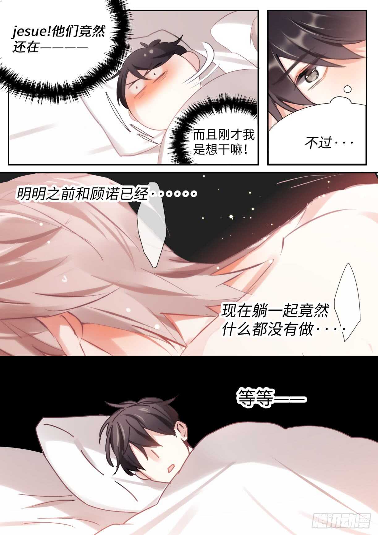 138.告白11