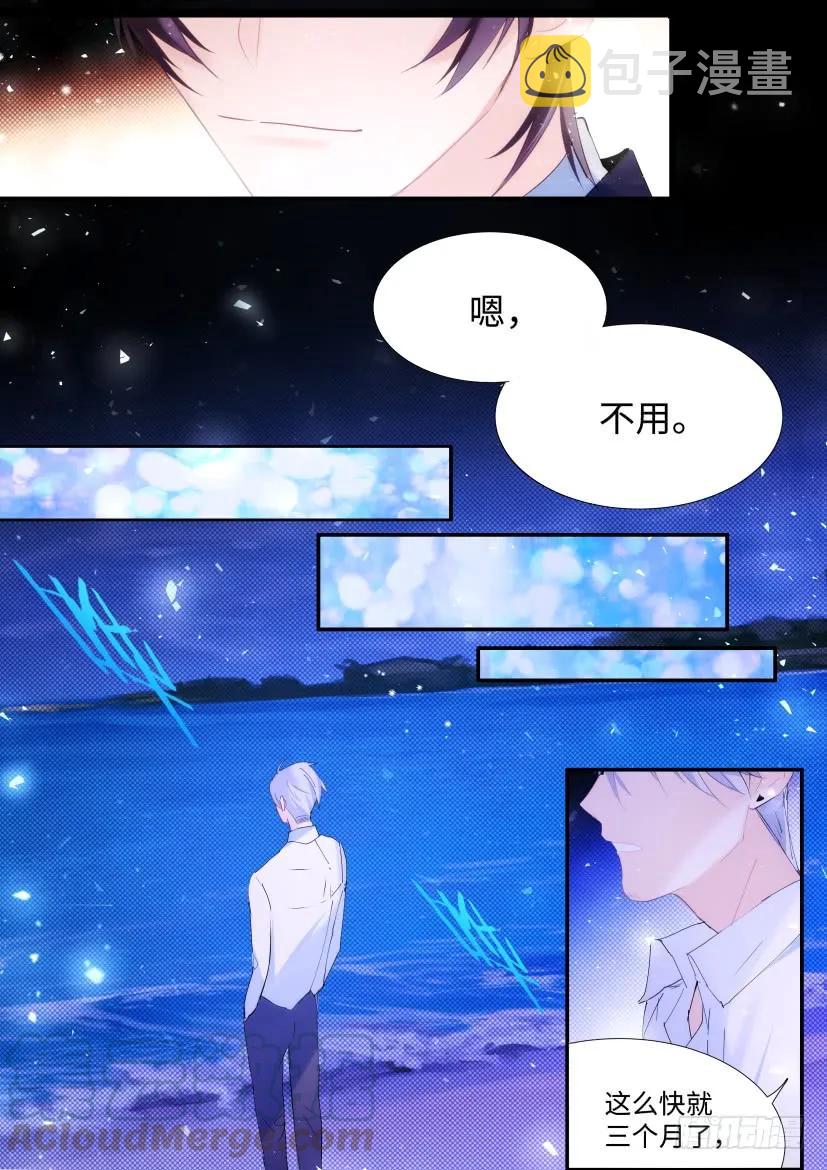 85.你会想我吗？6