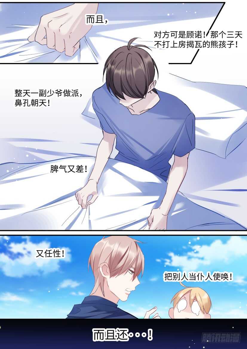 122.误入修罗场8