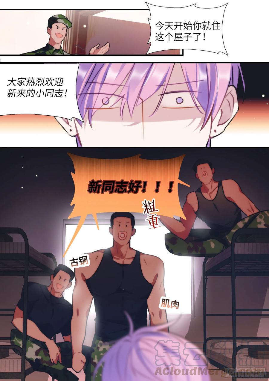 164.买下你三个月12