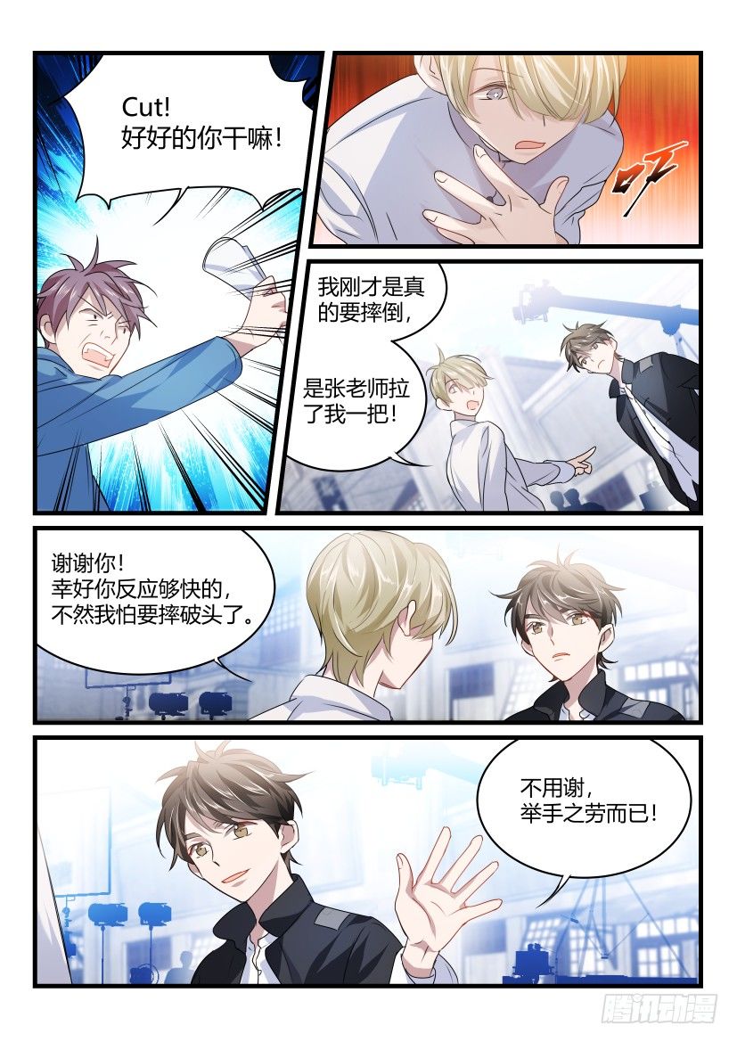 36.我会好好回报你的5