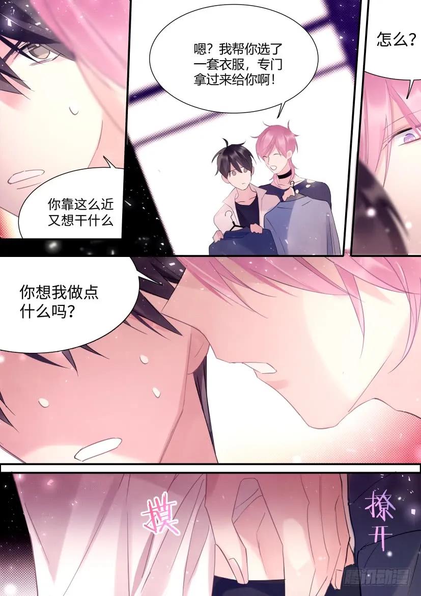 76.不要扣上扣子7