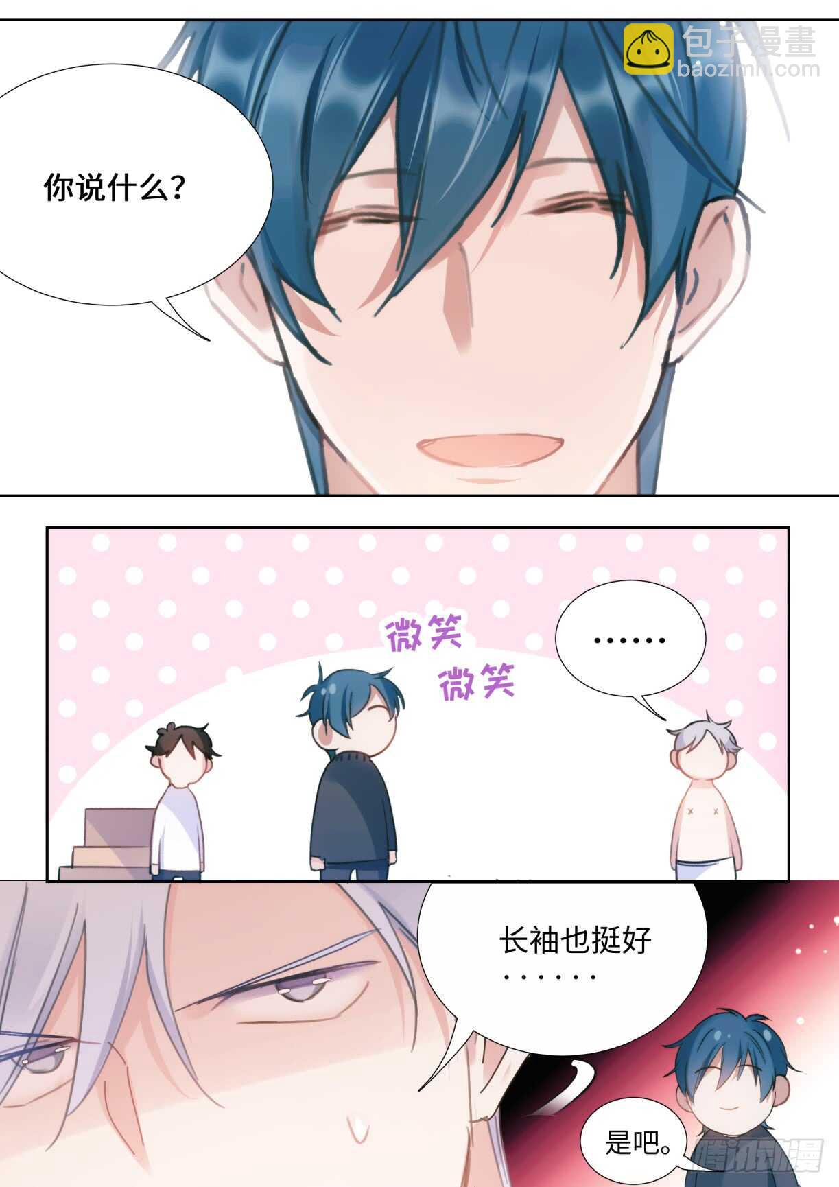 136.你说谁肾虚呢？13
