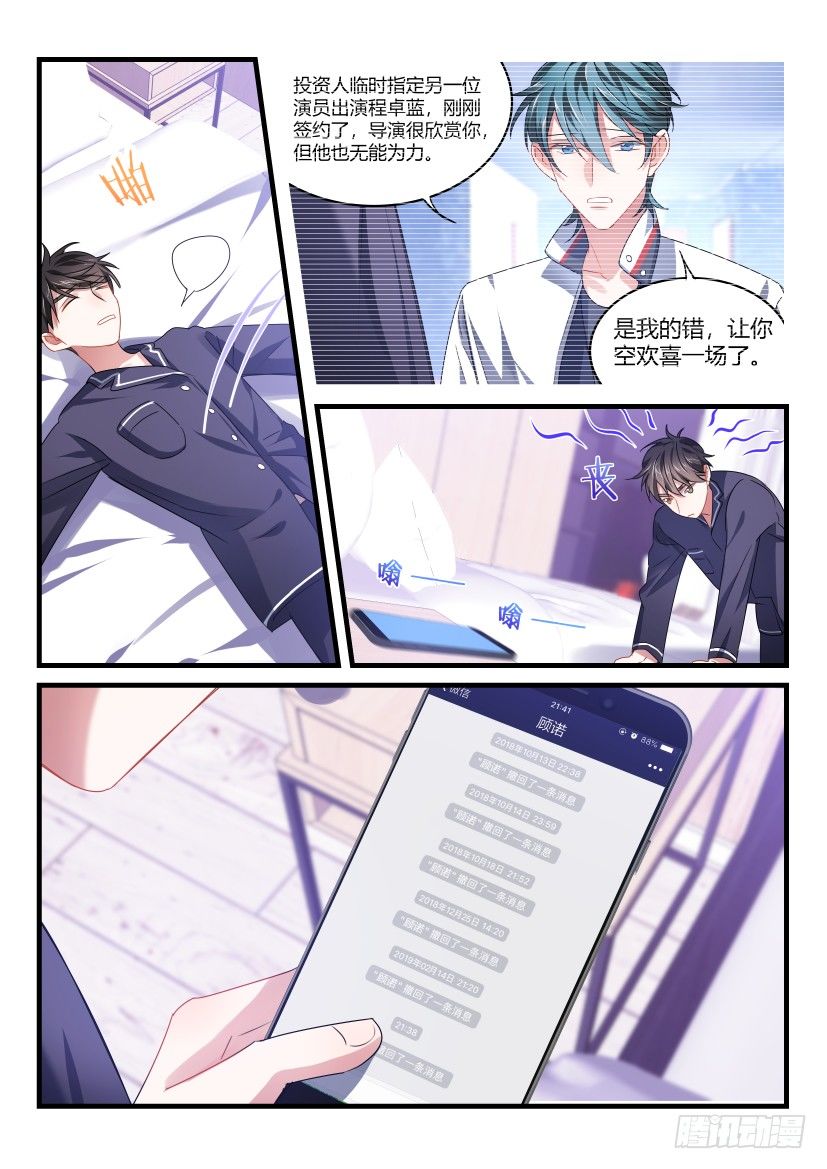 55.情不自禁7