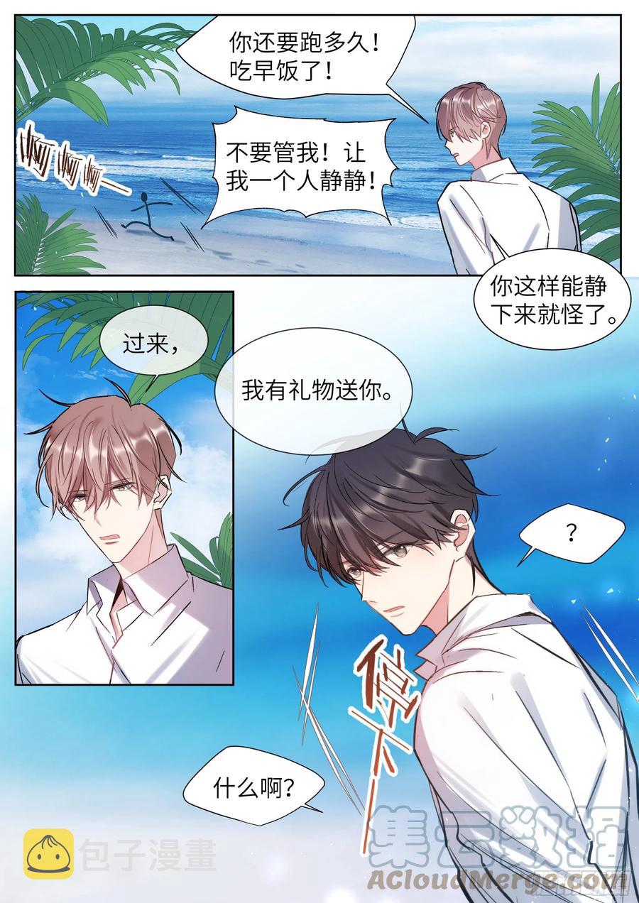 203.社死现场2