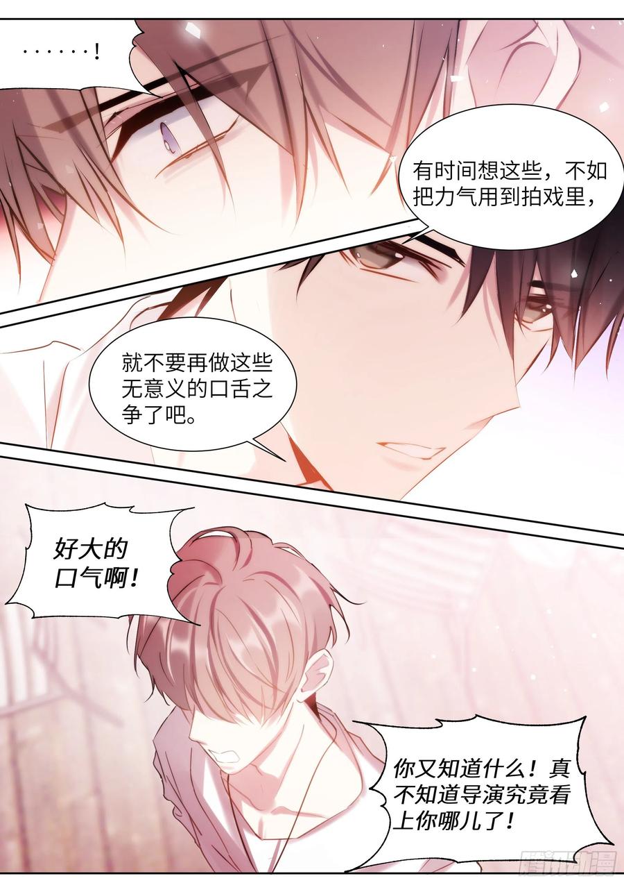 190.玩脱了5