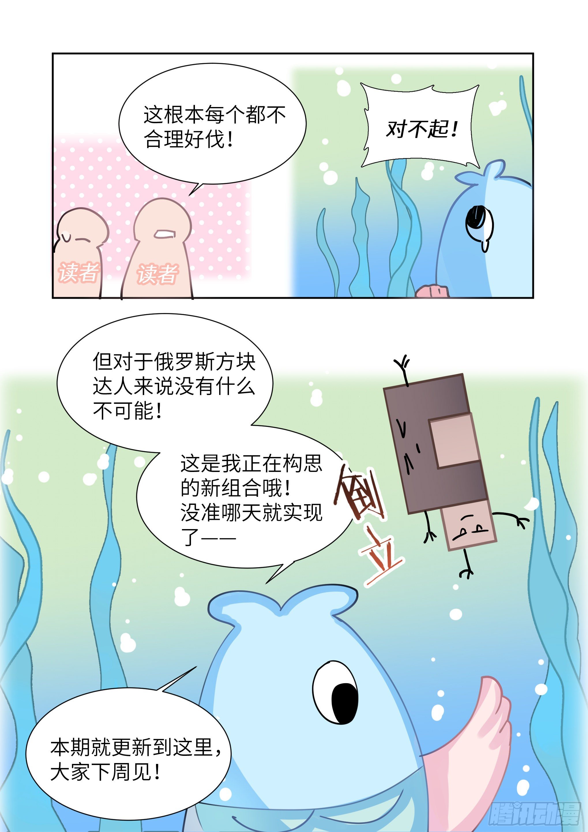 番外俄罗斯方块6