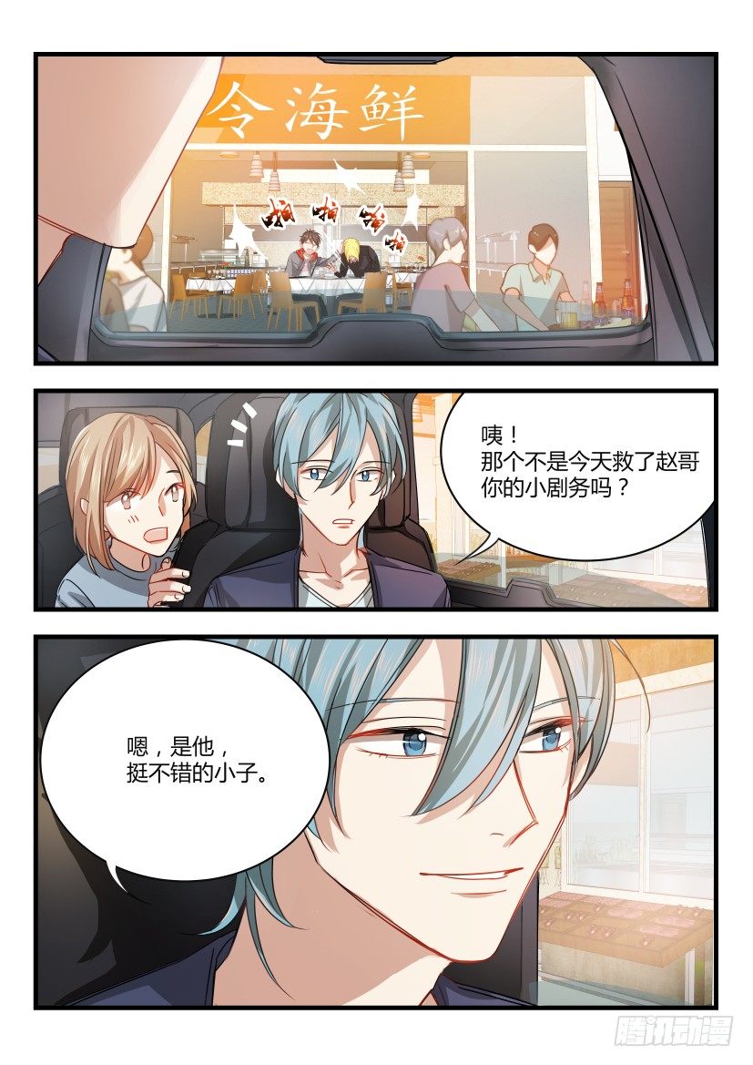 6.辞职5