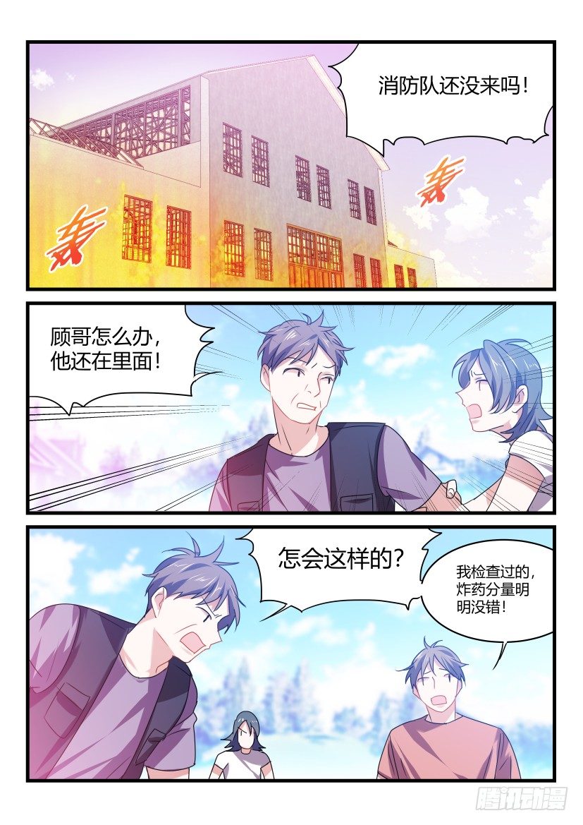48.英雄救美10
