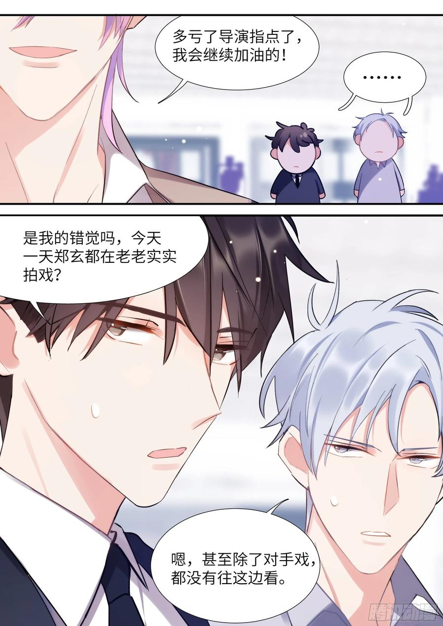 156.惩罚我吧！1