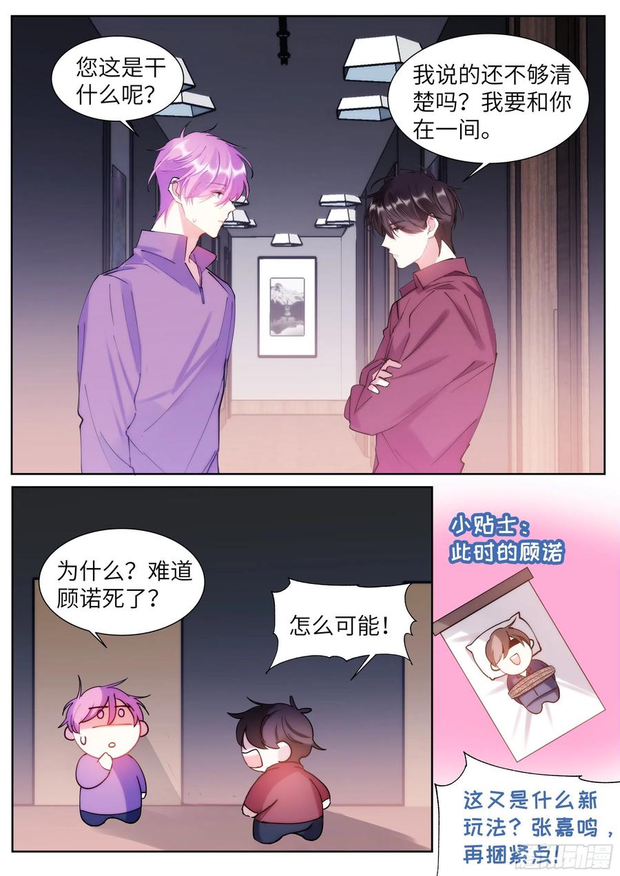 205.嗑到了！13