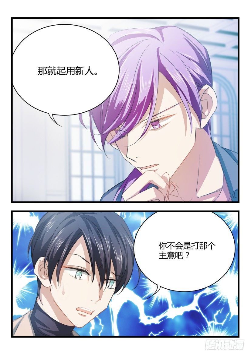 8.替补2
