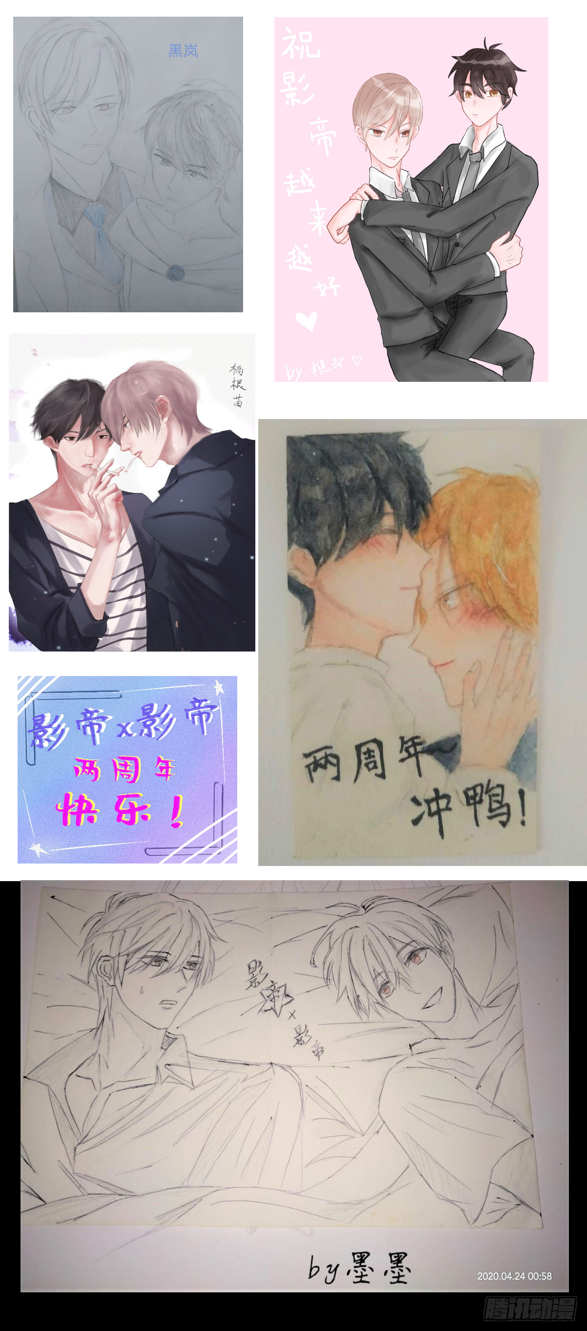 影帝两周年读者祝贺3