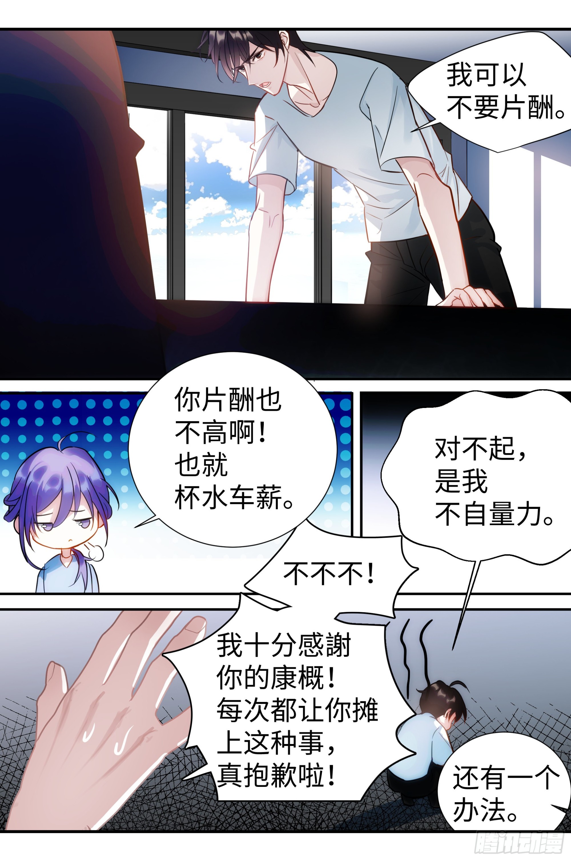 222.放纵的后果8