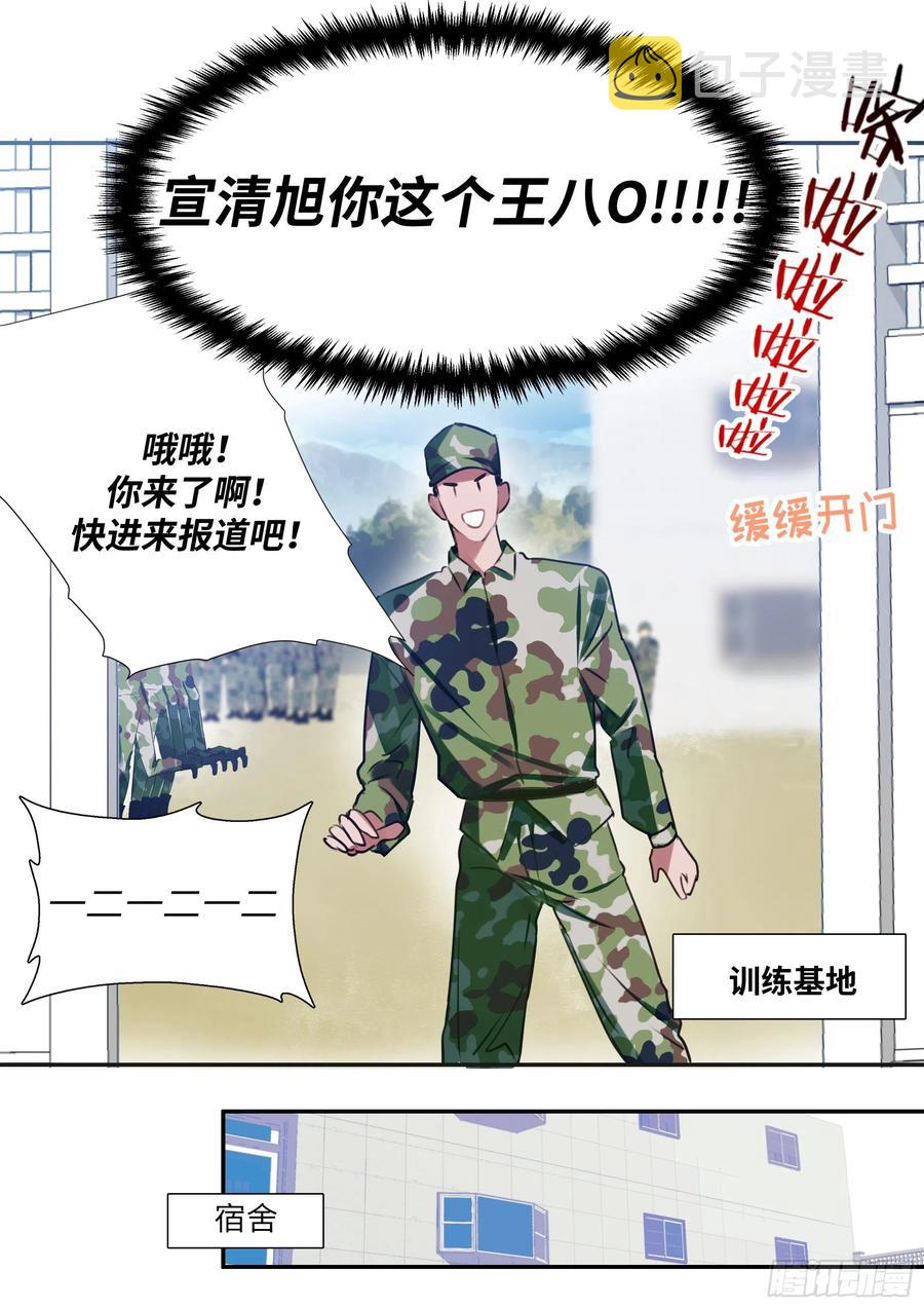 164.买下你三个月11
