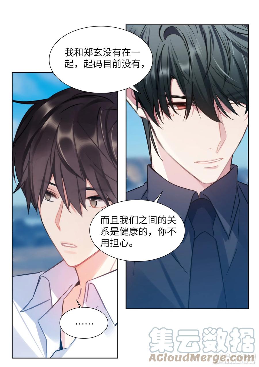 203.社死现场8
