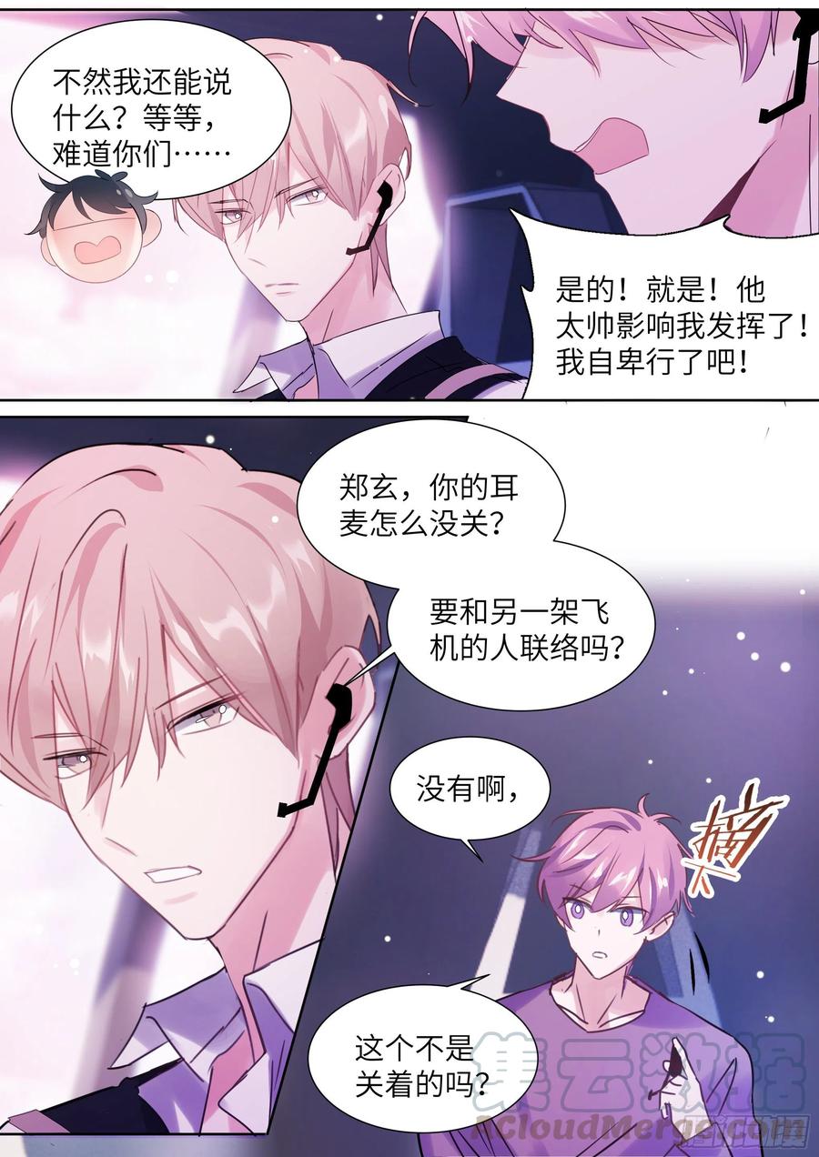 191.社死现场6