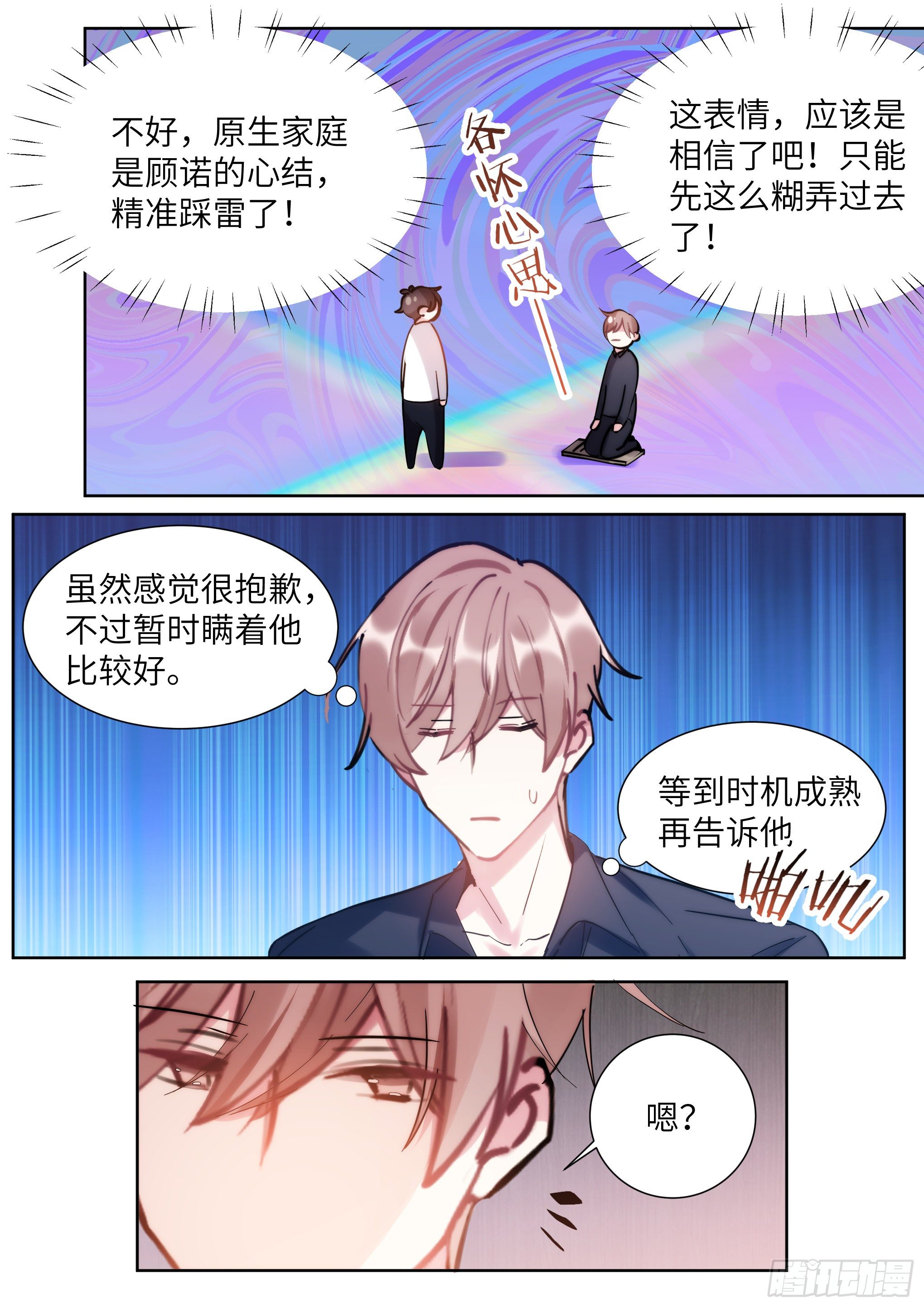 213.影帝展厨艺15