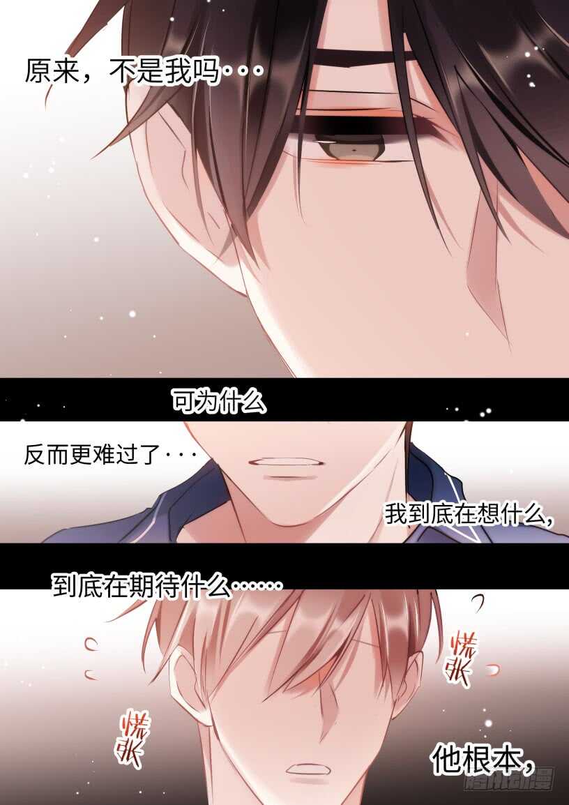 126.我想和他在一起11