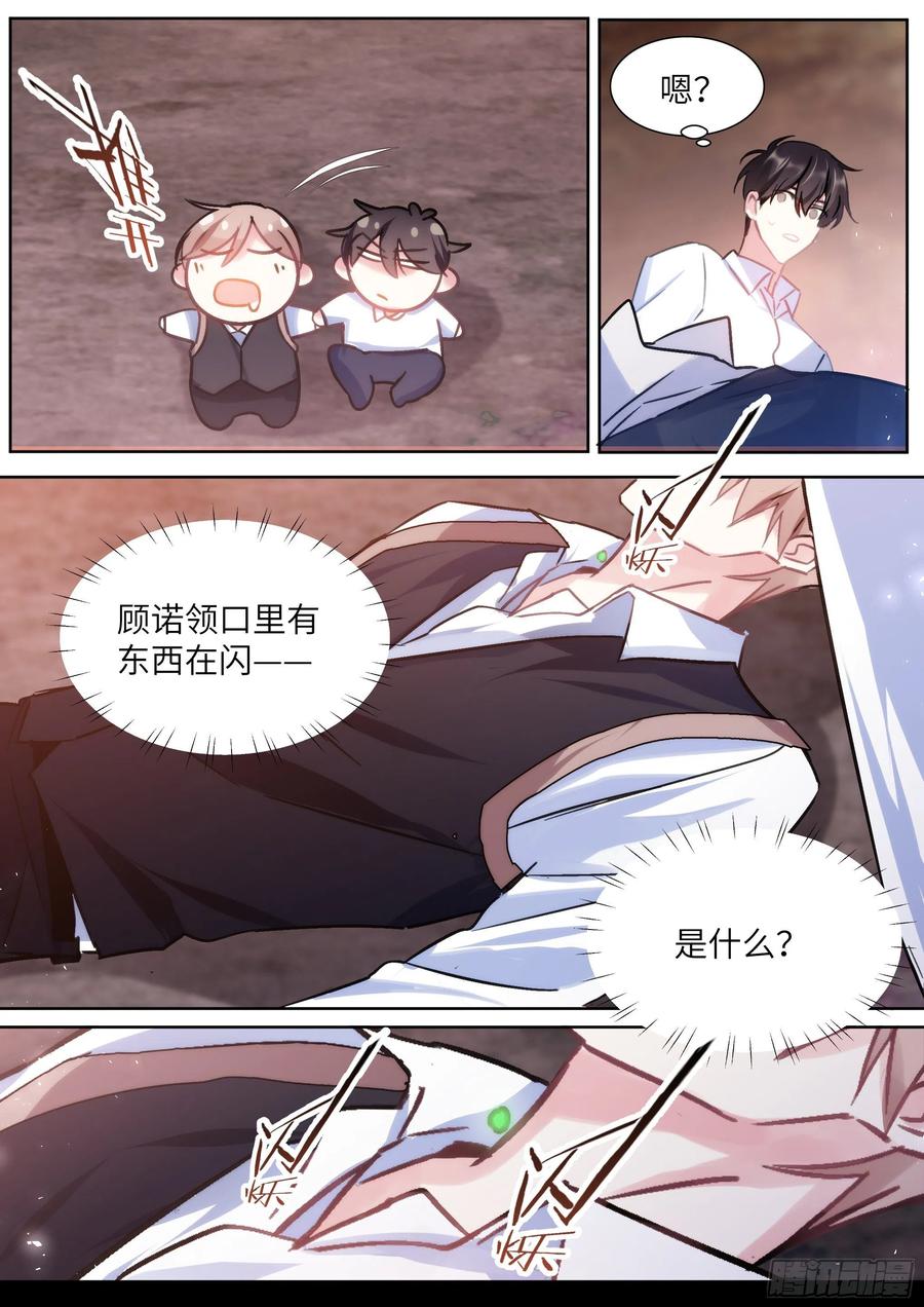 195.漫漫长夜11