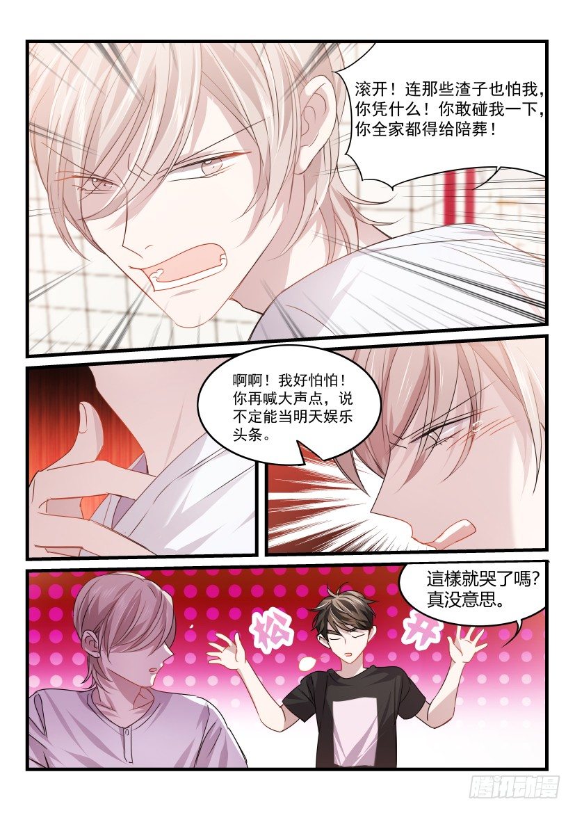 32.你哭了吗？1