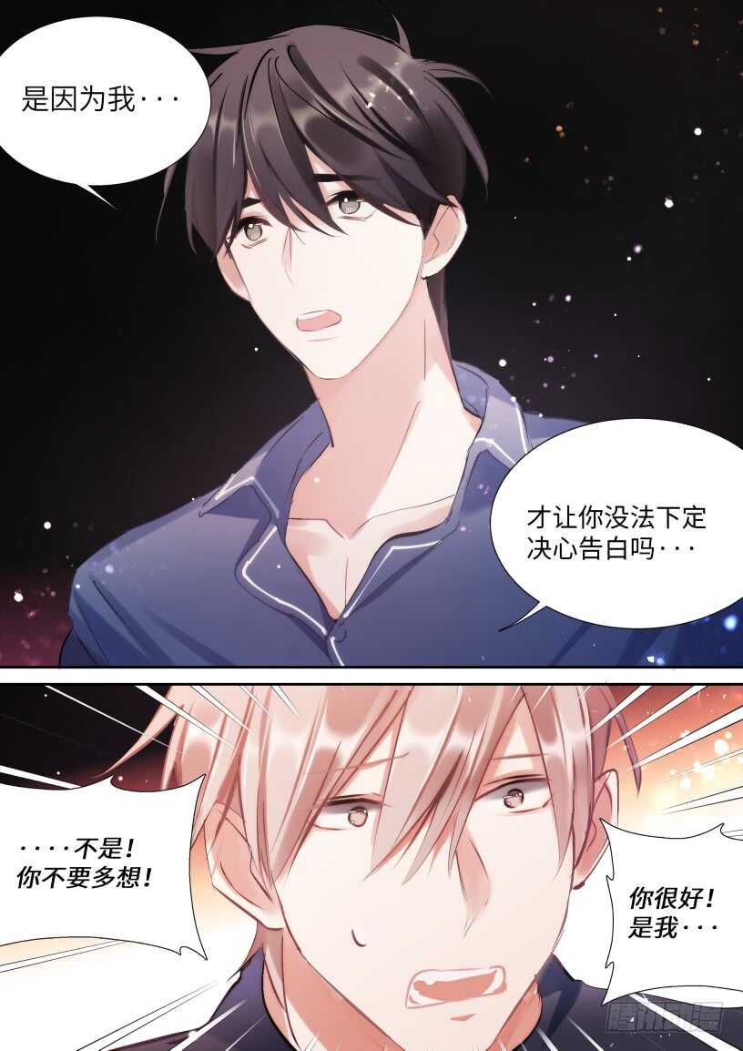 126.我想和他在一起9