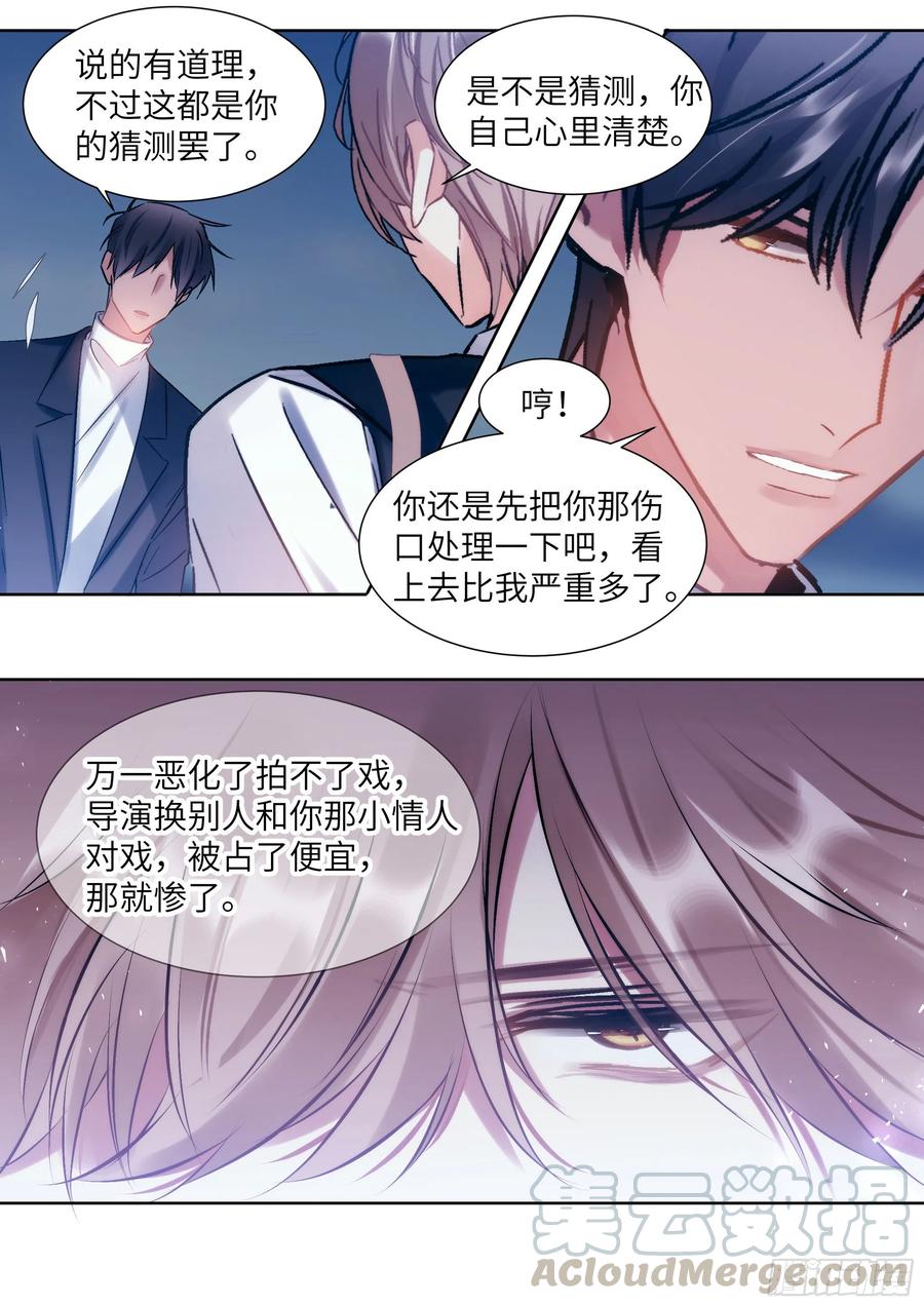 198.不配10