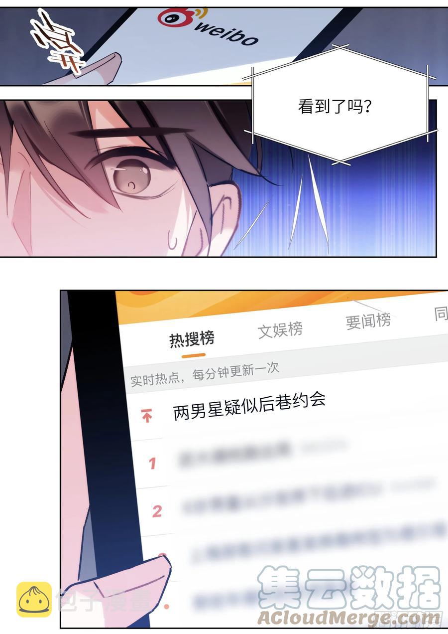 208.上热搜16