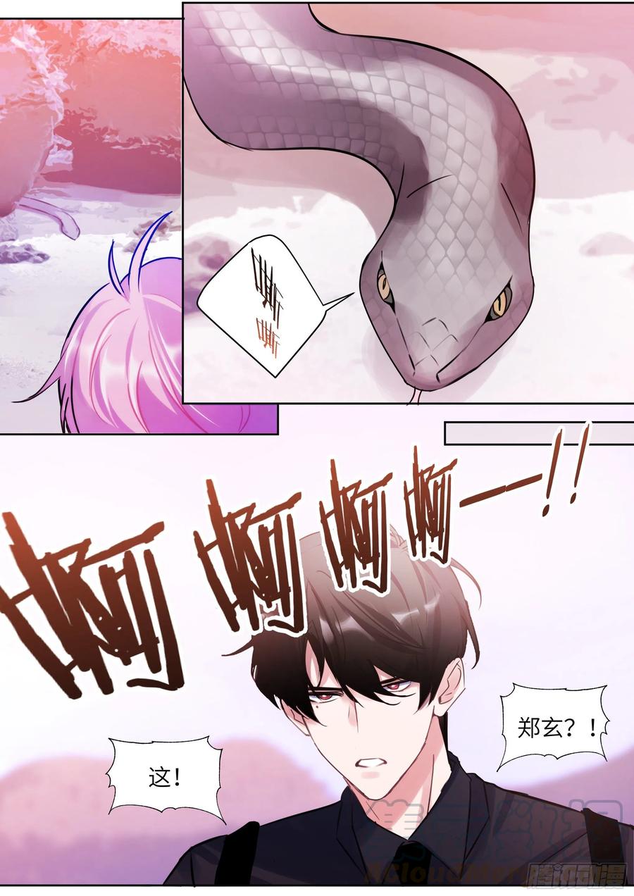 192.一朝遭蛇咬8