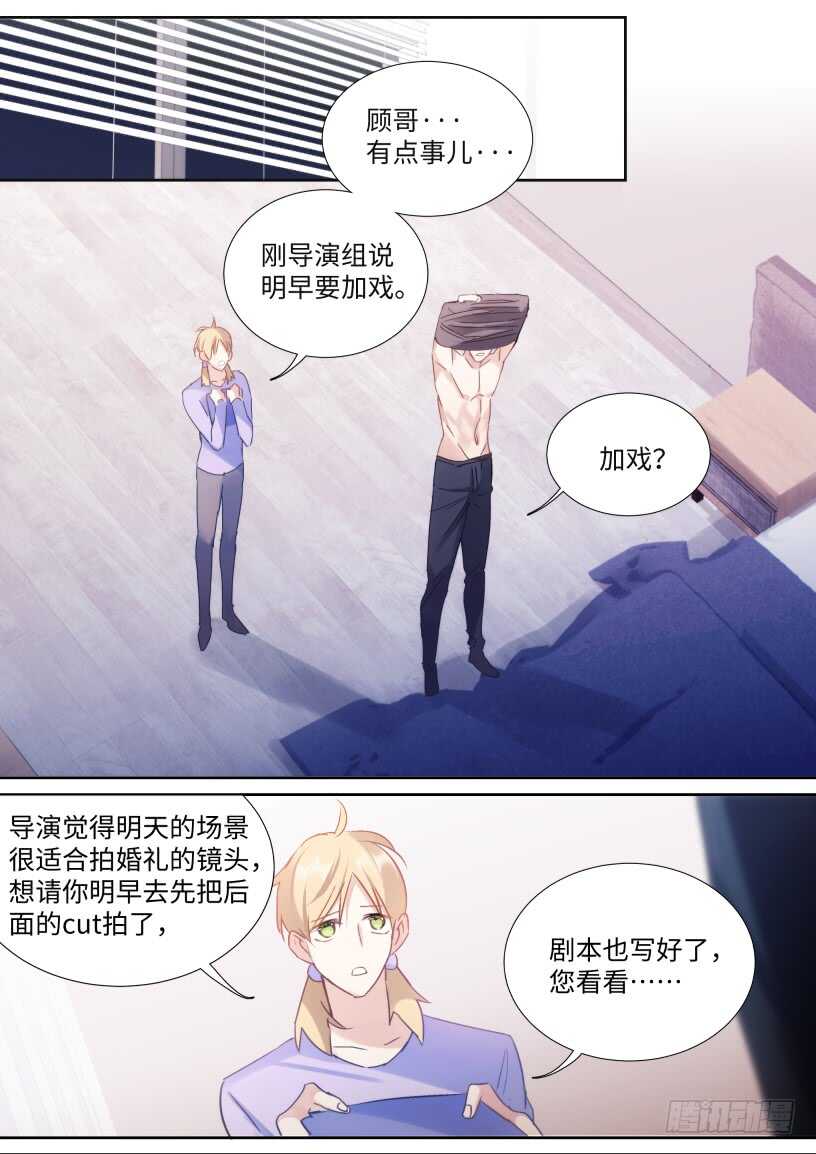 132.婚礼1
