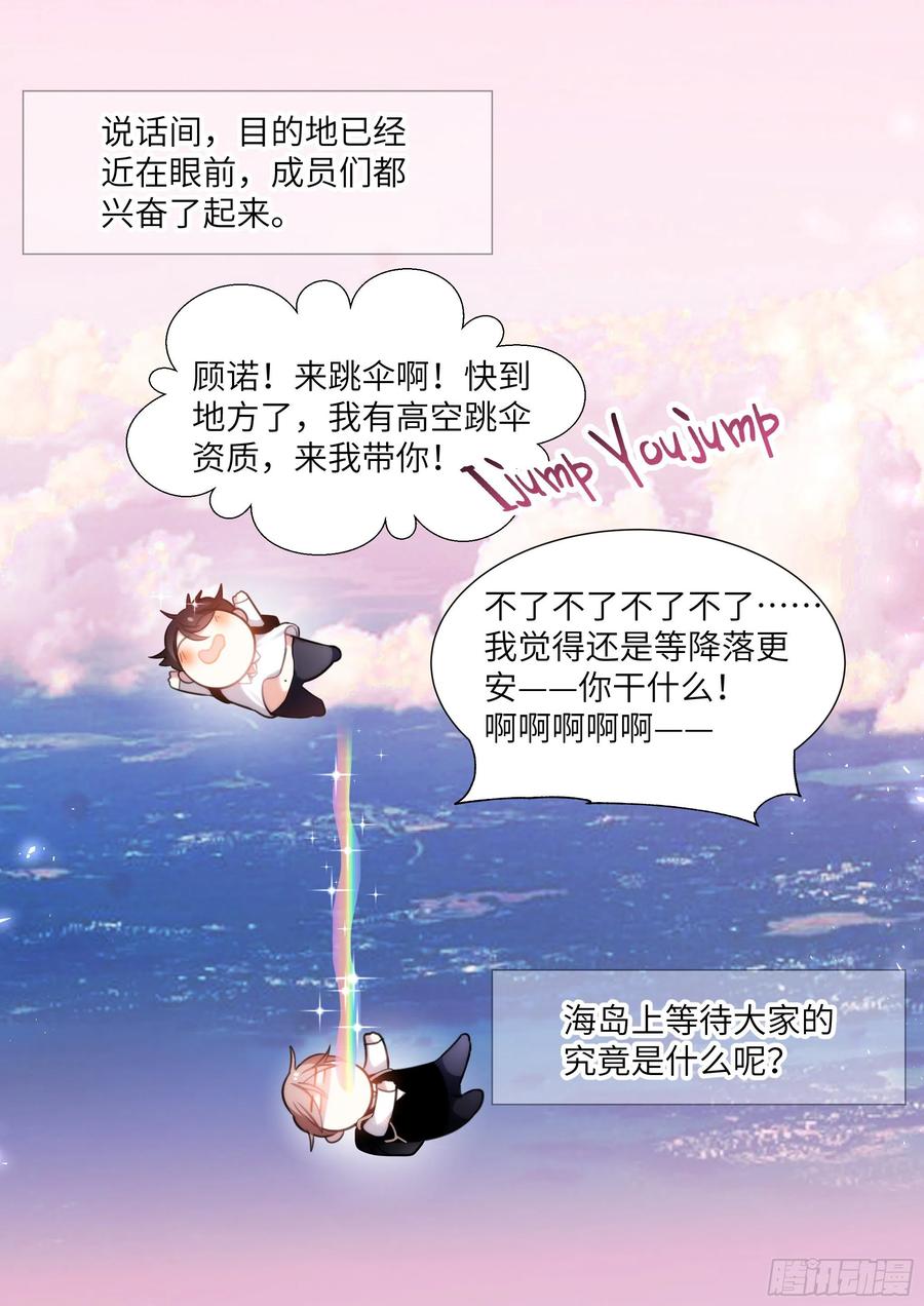 191.社死现场11